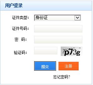 四川财政会计网:四川会计从业资格考试报名入口