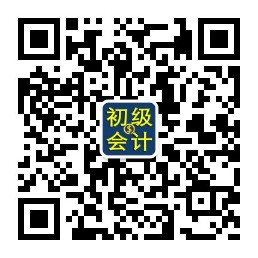初级会计题库