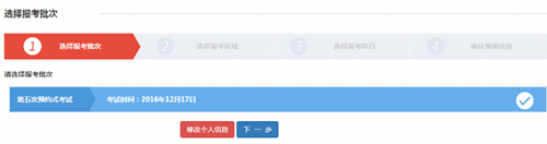 基金从业资格考试报名流程与步骤