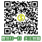 中级会计题库微信公众号