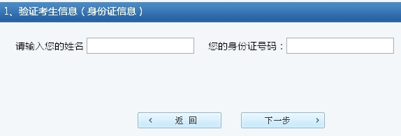 新疆兵团2014年导游资格考试报名入口已开通